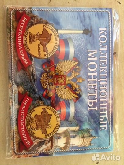 Альбом для монет