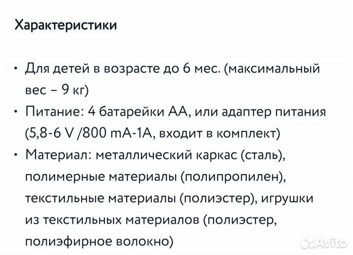 Детская электронная качель