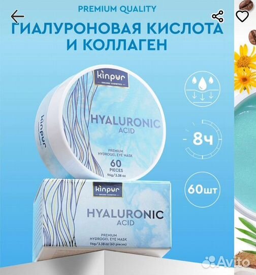 Патчи для глаз