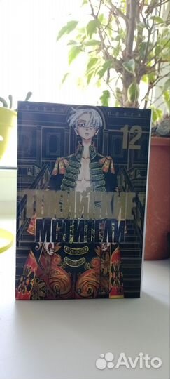 Манга токийские мстители