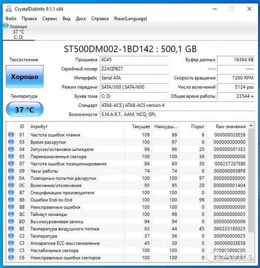 Жесткий диск 500 гб seagate