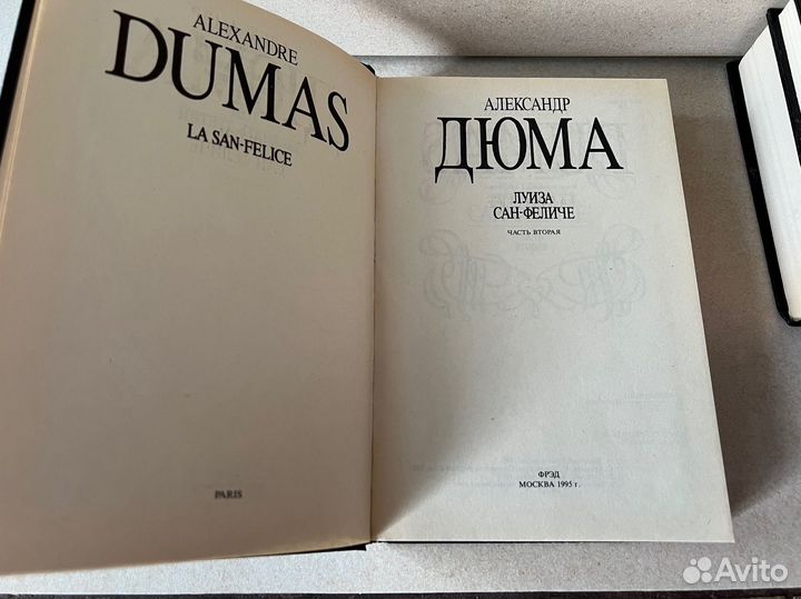 Александр Дюма.Собрание сочинений в 35 т. черное