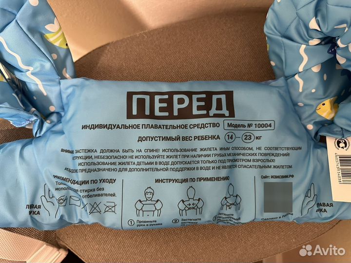 Нарукавники жилет для плавания 2-6 лет новый