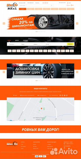 Создание сайтов. Продвижение сайтов. Реклама