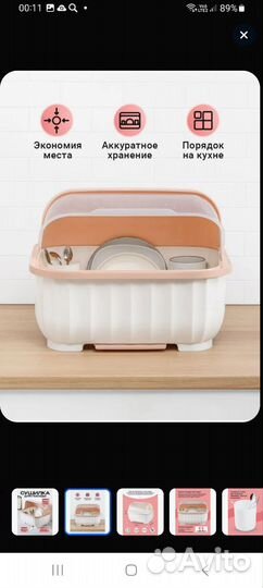 Сушилка для посуды настольная