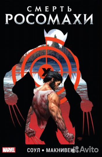 9. Новые комиксы Марвел (Marvel)