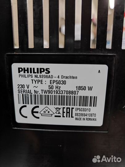 Кофемашина