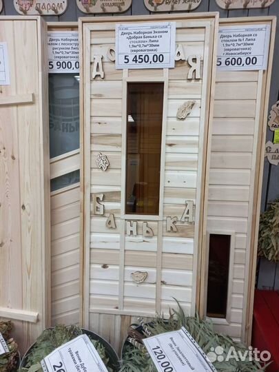 Банные двери