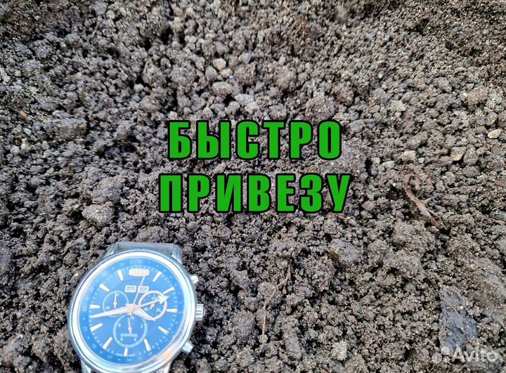 Чернозем с доставкой