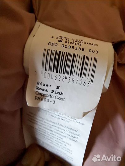 Куртка демисезонная женская 46 Rinascimento