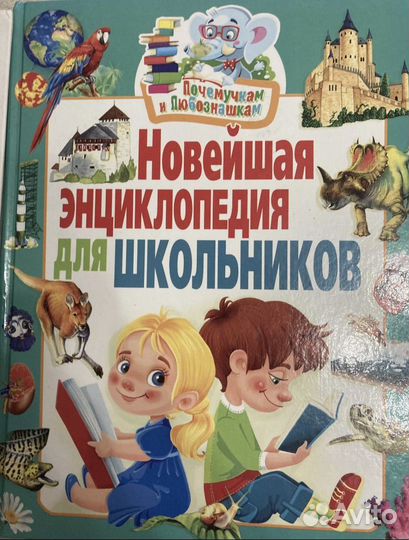 Книги для детей