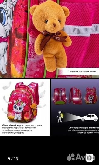 Портфель (рюкзак) школьный новый SkyName