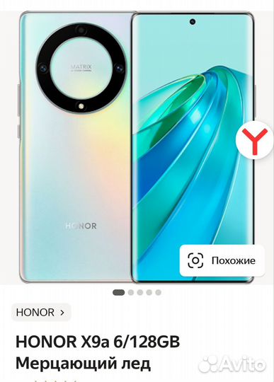 HONOR X9a, 6/128 ГБ