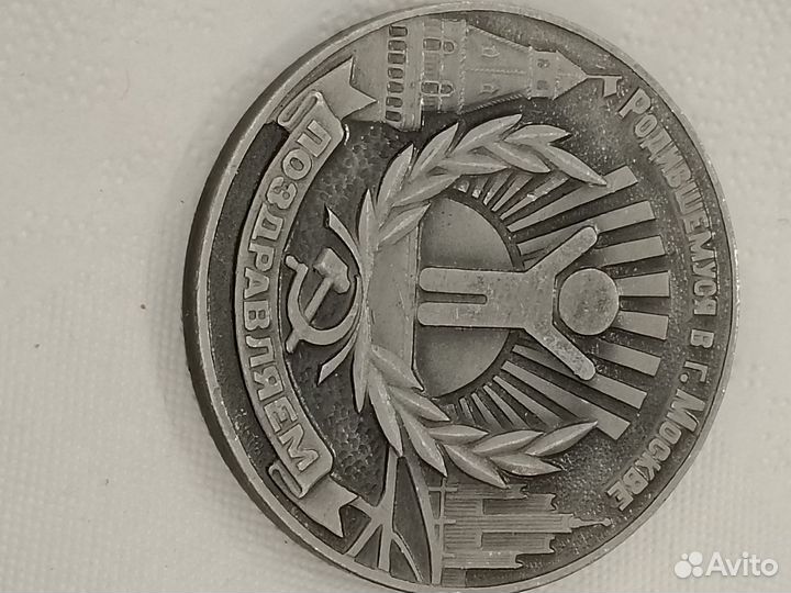 Жетон медалька