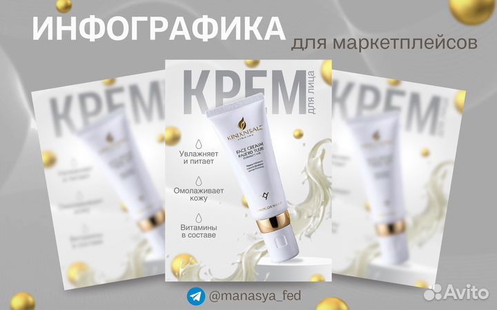 Инфографика для маркетплейсов/дизайн карточек