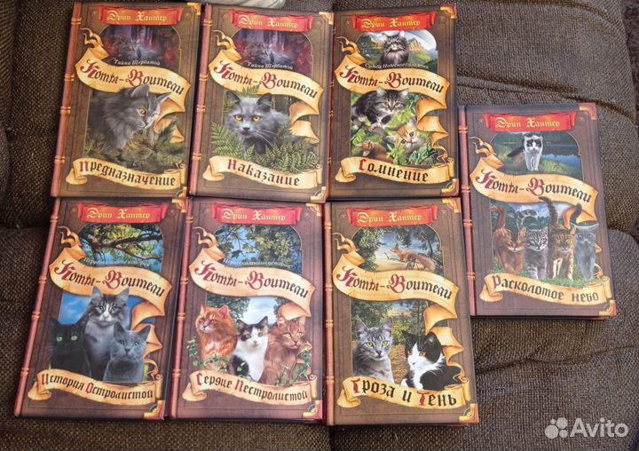 Книги Коты-Воители