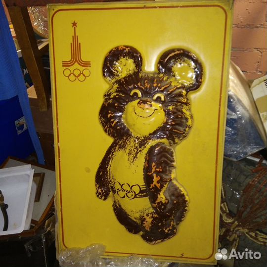 Плакат Пластик СССР Олимпиада 80 Редкий Объемный