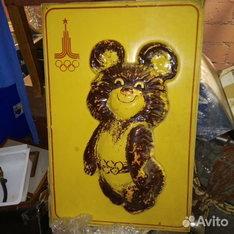 Плакат Пластик СССР Олимпиада 80 Редкий Объемный