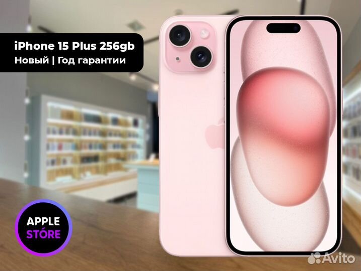 iPhone 15 Plus, 256 ГБ