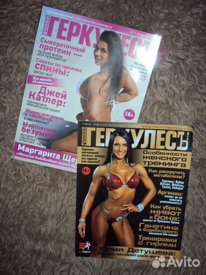 Журналы винтажные и Геркулес новые