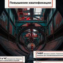 Обучение рабочим профессиям, охрана труда, Бровары