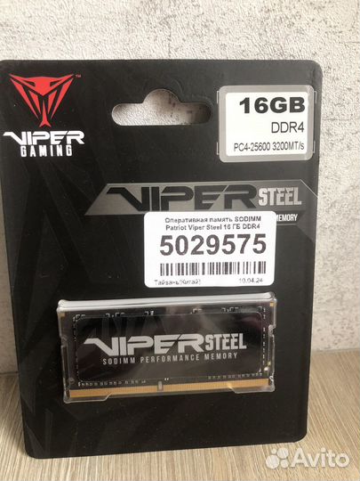 Оперативная память ddr4 sodimm 16 gb