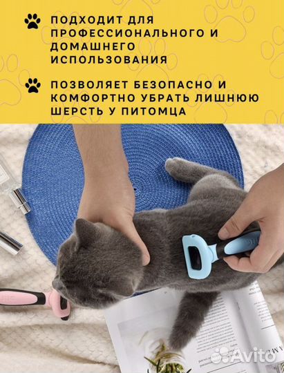 Чудо-расчёска щетка фурминатор для собак и кошек