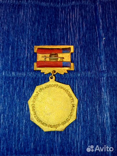 Знак тяжелый плавание Первенство республики СССР