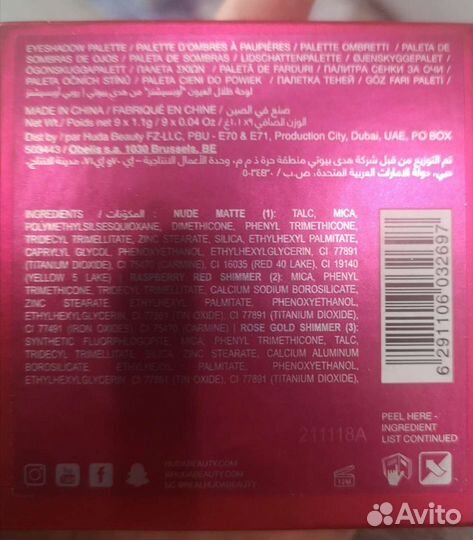 Палетка теней huda beauty