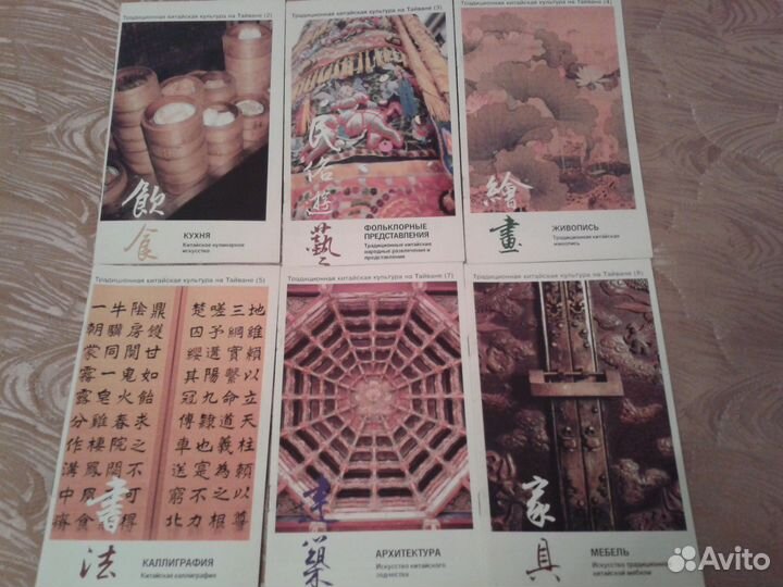 Буклеты Традиционная китайская культура на Тайване