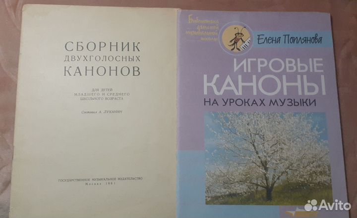 Ноты учебники по сольфеджио диктанты