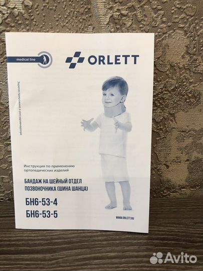 Шина Шанца Orlett для детей до года