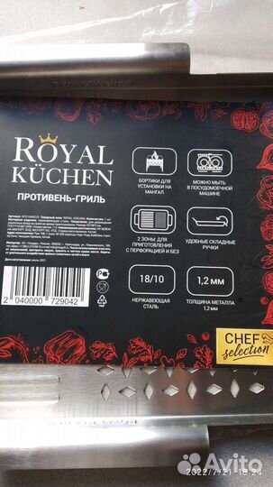 Мангал сборный + противень-гриль Royal Kuchen