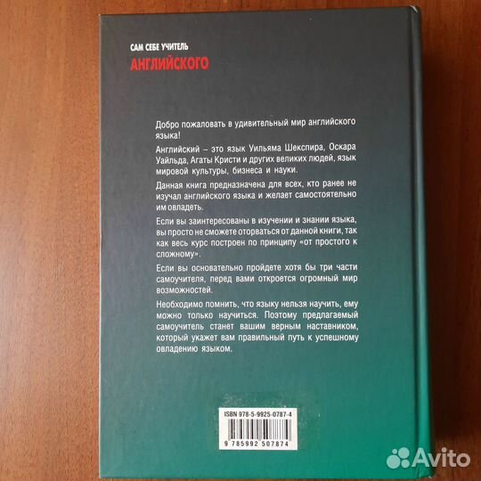 Английский язык учебная литература