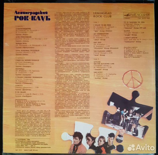 VA - Ленинградский Рок-Клуб (1988г)