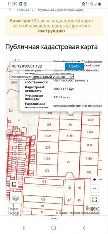 Участок 3,51 га (СНТ, ДНП)