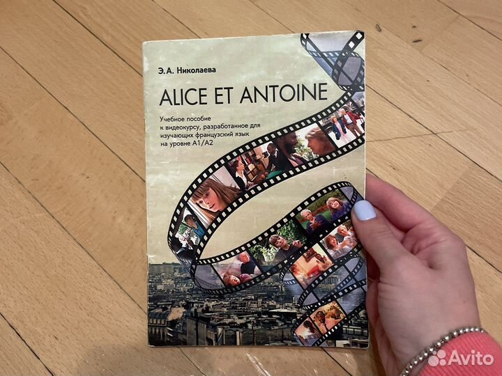 Учебники мгимо мэо французский