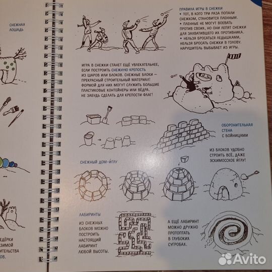 Занималки миф