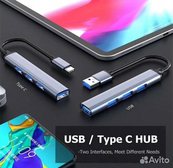 USB хаб