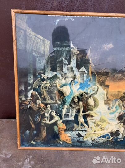 Кактинс СССР Последний день Помпей