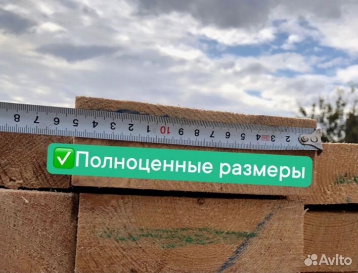 Пиломатериал (брус 100х100)