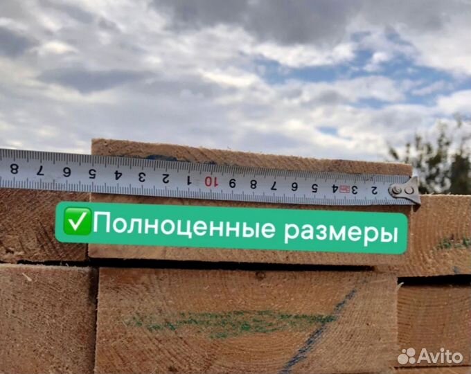 Доска обрезная 25х150