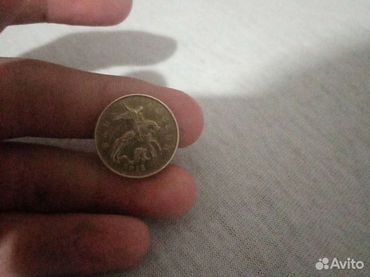 50 копеек 2015