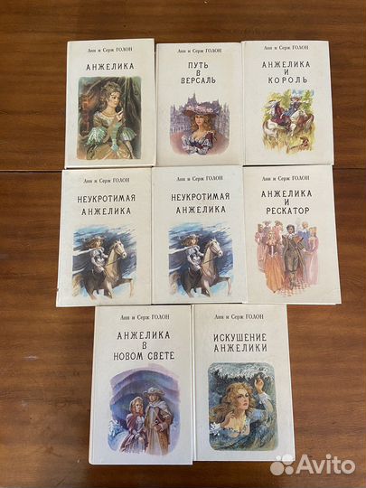 Полная серия книг «Анжелика»