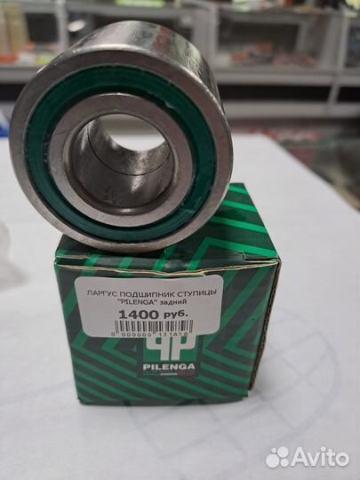 Подшипник ступицы задний на LADA largus