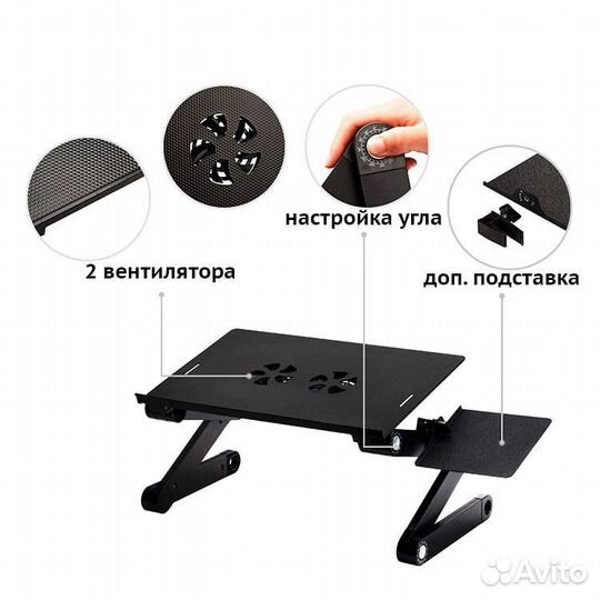 Подставка под ноутбук