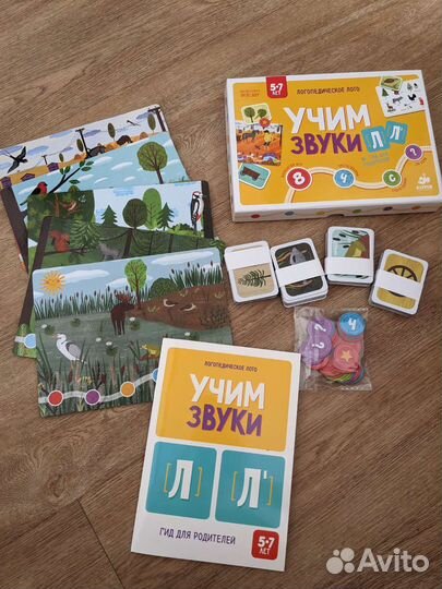 Логопедическое лото на звуки л и р