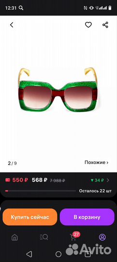 Солнцезащитные очки женские новые