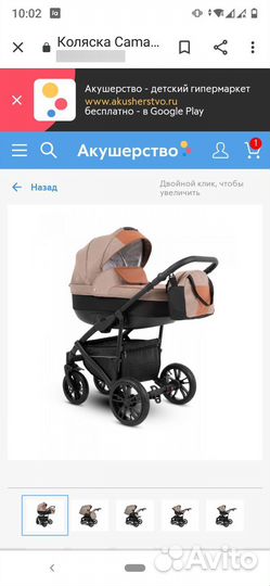 Коляска люлька