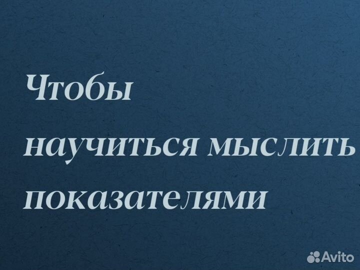 Бизнес-План для Предпринимателя